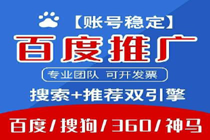 百度SEM竞价推广实战：如何助力餐饮业飞速发展